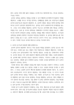 유아음악교육 ) 유아의 듣기능력 발달에 대해 설명하시오 개정누리과정에서 음악교육에 해당하는 부분을 찾아서 쓰시오-3