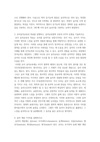 유아음악교육 ) 유아의 듣기능력 발달에 대해 설명하시오 개정누리과정에서 음악교육에 해당하는 부분을 찾아서 쓰시오-4