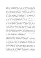유아음악교육 ) 유아의 듣기능력 발달에 대해 설명하시오 개정누리과정에서 음악교육에 해당하는 부분을 찾아서 쓰시오-5