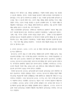 유아음악교육 ) 유아의 듣기능력 발달에 대해 설명하시오 개정누리과정에서 음악교육에 해당하는 부분을 찾아서 쓰시오-6