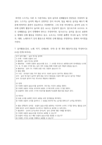 유아음악교육 ) 유아의 듣기능력 발달에 대해 설명하시오 개정누리과정에서 음악교육에 해당하는 부분을 찾아서 쓰시오-7