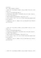 유아음악교육 ) 음악의 7가지 기능을 예를 들어 설명하고, 음악을 유아에게 가르쳐야 하는 10가지 이유를 쓰시오 유아음악교육의 목표를 설명하고, 음악교육철학 조류의 4가지 유형을 기술하시오 음 개념 7가지를 설명하시오-2