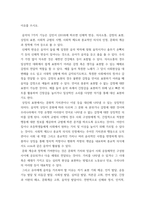 유아음악교육 ) 음악의 7가지 기능을 예를 들어 설명하고, 음악을 유아에게 가르쳐야 하는 10가지 이유를 쓰시오 유아음악교육의 목표를 설명하고, 음악교육철학 조류의 4가지 유형을 기술하시오 음 개념 7가지를 설명하시오-3