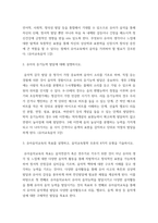 유아음악교육 ) 음악의 7가지 기능을 예를 들어 설명하고, 음악을 유아에게 가르쳐야 하는 10가지 이유를 쓰시오 유아음악교육의 목표를 설명하고, 음악교육철학 조류의 4가지 유형을 기술하시오 음 개념 7가지를 설명하시오-4
