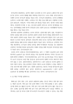유아음악교육 ) 음악의 7가지 기능을 예를 들어 설명하고, 음악을 유아에게 가르쳐야 하는 10가지 이유를 쓰시오 유아음악교육의 목표를 설명하고, 음악교육철학 조류의 4가지 유형을 기술하시오 음 개념 7가지를 설명하시오-5
