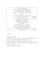 유아음악교육 ) 음악의 7가지 기능을 예를 들어 설명하고, 음악을 유아에게 가르쳐야 하는 10가지 이유를 쓰시오 유아음악교육의 목표를 설명하고, 음악교육철학 조류의 4가지 유형을 기술하시오 음 개념 7가지를 설명하시오-8