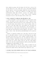 인간과언어 ) Christmas를 크리스마스와 같이 발음하면 영미 화자들이 쉽게 알아듣지 못하는 이유에 대해 논하시오 혼성어, 두음절어를 각각 교재에 없는 예와 함께 설명하시오-4