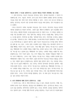 인간과언어 ) Christmas를 크리스마스와 같이 발음하면 영미 화자들이 쉽게 알아듣지 못하는 이유에 대해 논하시오 혼성어, 두음절어를 각각 교재에 없는 예와 함께 설명하시오-5