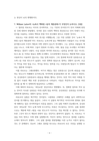 인간과언어 ) Christmas를 크리스마스와 같이 발음하면 영미 화자들이 쉽게 알아듣지 못하는 이유에 대해 논하시오 혼성어, 두음절어를 각각 교재에 없는 예와 함께 설명하시오-6