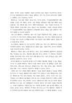 인터넷과정보사회 ) 소프트웨어정책연구소는 2021년 3월 가상과 현실이 완전히 결합된 공간인 메타버스라는 주제로 로그인(Log In) 메타버스 - 인간×공간×시간의 혁명이라는 보고서를 발표-5