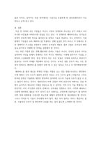 인터넷과정보사회 ) 소프트웨어정책연구소는 2021년 3월 가상과 현실이 완전히 결합된 공간인 메타버스라는 주제로 로그인(Log In) 메타버스 - 인간×공간×시간의 혁명이라는 보고서를 발표-6