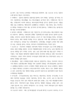 일본전통문화론 ) 교재 일본전통문화론에 나오는 용어 35개(일본어)를 선정하여 개별 용어에 해당하는 설명을 작성하여 제출할 것-3