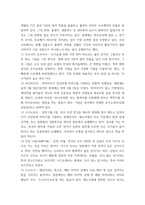 일본전통문화론 ) 교재 일본전통문화론에 나오는 용어 35개(일본어)를 선정하여 개별 용어에 해당하는 설명을 작성하여 제출할 것-4