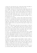 일본전통문화론 ) 교재 일본전통문화론에 나오는 용어 35개(일본어)를 선정하여 개별 용어에 해당하는 설명을 작성하여 제출할 것-5