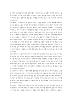 일본전통문화론 ) 교재 일본전통문화론에 나오는 용어 35개(일본어)를 선정하여 개별 용어에 해당하는 설명을 작성하여 제출할 것-6
