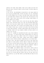 일본전통문화론 ) 교재 일본전통문화론에 나오는 용어 35개(일본어)를 선정하여 개별 용어에 해당하는 설명을 작성하여 제출할 것-7