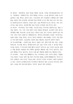 일본전통문화론 ) 교재 일본전통문화론에 나오는 용어 35개(일본어)를 선정하여 개별 용어에 해당하는 설명을 작성하여 제출할 것-8
