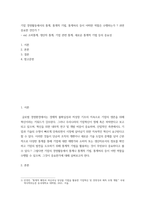 기업경영 ) 기업 경영활동에서의 통계, 통계적 기법, 통계처리 등이 어떠한 역할은 수행하는가  과연 중요한 것인가 - ex) 소비통계, 생산자 통계, 기업 관련 통계, 새로운 통계적 기법 등의 중요성-2