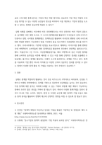기업경영 ) 기업 경영활동에서의 통계, 통계적 기법, 통계처리 등이 어떠한 역할은 수행하는가  과연 중요한 것인가 - ex) 소비통계, 생산자 통계, 기업 관련 통계, 새로운 통계적 기법 등의 중요성-4