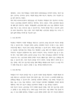 기획서과제 ) 선택 분야(빅데이터)의 청소년활동사업을 청소년수련활동인증제 인증목차에 맞추어 사업 기획서를 작성-3