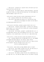 기획서과제 ) 선택 분야(빅데이터)의 청소년활동사업을 청소년수련활동인증제 인증목차에 맞추어 사업 기획서를 작성-6