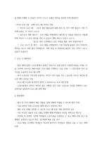기획서과제 ) 선택 분야(빅데이터)의 청소년활동사업을 청소년수련활동인증제 인증목차에 맞추어 사업 기획서를 작성-7