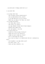 기획서과제 ) 선택 분야(빅데이터)의 청소년활동사업을 청소년수련활동인증제 인증목차에 맞추어 사업 기획서를 작성-8