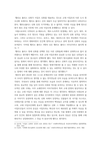 내가 소개하고 싶은 이집트 신화 이야기 ) 보고서에는 (1)그 신화의 출처, (2)신화 내용, (3)그 신화를 소개하는 이유, (4)기타 소감이나 의견(신화 조사 중의 소감, 문제점, 의문점 등)이 포함되도록-4