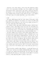 내가 소개하고 싶은 이집트 신화 이야기 ) 보고서에는 (1)그 신화의 출처, (2)신화 내용, (3)그 신화를 소개하는 이유, (4)기타 소감이나 의견(신화 조사 중의 소감, 문제점, 의문점 등)이 포함되도록-5