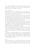 노인복지론 ) 건강한 고령사회를 위한 성공적 노화에 대하여 기술하시오-4