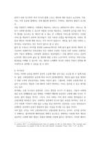 노인복지론 ) 건강한 고령사회를 위한 성공적 노화에 대하여 기술하시오-5