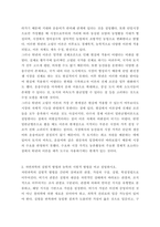 농학원론 ) 1 튀넨의 고립국 이론 내용과 한계점을 설명하시오 2 자연과학의 실험적 방법과 농학의 시험적 방법을 비교 설명하시오 3 토지보수점감의 법칙과 집약도 지대를 설명하시오-3