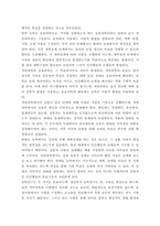 농학원론 ) 1 튀넨의 고립국 이론 내용과 한계점을 설명하시오 2 자연과학의 실험적 방법과 농학의 시험적 방법을 비교 설명하시오 3 토지보수점감의 법칙과 집약도 지대를 설명하시오-4