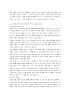 농학원론 ) 1 튀넨의 고립국 이론 내용과 한계점을 설명하시오 2 자연과학의 실험적 방법과 농학의 시험적 방법을 비교 설명하시오 3 토지보수점감의 법칙과 집약도 지대를 설명하시오-5