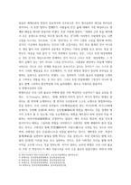 동서양고전의이해 ) 인상 깊게 읽은 고전 원문의 장과 제목을 밝히고, 자신이 이 고전의 원문을 인상 깊게 읽은 이유와 감상을 서술하시오 동서양 고전의 이해 1강 원효 대승기신론 소별기-4