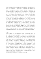 동서양고전의이해 ) 인상 깊게 읽은 고전 원문의 장과 제목을 밝히고, 자신이 이 고전의 원문을 인상 깊게 읽은 이유와 감상을 서술하시오 동서양 고전의 이해 1강 원효 대승기신론 소별기-5