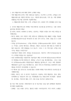 마케팅 ) 1 귀사 제품(서비스)에 대해 간략히 소개해 주세요 2 귀사의 제품(서비스)의 마케팅 커뮤니케이션 프로세스를 분석하시고, 나름 나만의 솔루션을 제시해 주세요!-2