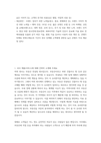 마케팅 ) 1 귀사 제품(서비스)에 대해 간략히 소개해 주세요 2 귀사의 제품(서비스)의 마케팅 커뮤니케이션 프로세스를 분석하시고, 나름 나만의 솔루션을 제시해 주세요!-3