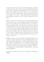 마케팅 ) 1 귀사 제품(서비스)에 대해 간략히 소개해 주세요 2 귀사의 제품(서비스)의 마케팅 커뮤니케이션 프로세스를 분석하시고, 나름 나만의 솔루션을 제시해 주세요!-4