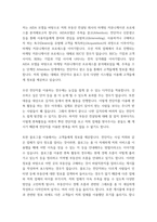 마케팅 ) 1 귀사 제품(서비스)에 대해 간략히 소개해 주세요 2 귀사의 제품(서비스)의 마케팅 커뮤니케이션 프로세스를 분석하시고, 나름 나만의 솔루션을 제시해 주세요!-5