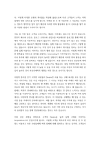 마케팅 ) 1 귀사 제품(서비스)에 대해 간략히 소개해 주세요 2 귀사의 제품(서비스)의 마케팅 커뮤니케이션 프로세스를 분석하시고, 나름 나만의 솔루션을 제시해 주세요!-6