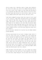 마케팅 ) 1 귀사 제품(서비스)에 대해 간략히 소개해 주세요 2 귀사의 제품(서비스)의 마케팅 커뮤니케이션 프로세스를 분석하시고, 나름 나만의 솔루션을 제시해 주세요!-7