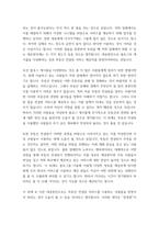 마케팅 ) 1 귀사 제품(서비스)에 대해 간략히 소개해 주세요 2 귀사의 제품(서비스)의 마케팅 커뮤니케이션 프로세스를 분석하시고, 나름 나만의 솔루션을 제시해 주세요!-8
