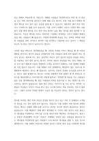 마케팅 ) 1 귀사 제품(서비스)에 대해 간략히 소개해 주세요 2 귀사의 제품(서비스)의 마케팅 커뮤니케이션 프로세스를 분석하시고, 나름 나만의 솔루션을 제시해 주세요!-9