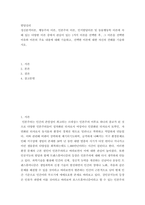 발달심리 ) 정신분석이론, 행동주의 이론, 인본주의 이론, 인지발달이론 및 동물행동학 이론에 속해 있는 다양한 이론 중에서 관심이 있는 1가지 이론을 선택한 후, 그 이론을 선택한 이유와 이론의 주요 내용에-2