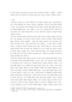 발달심리 ) 정신분석이론, 행동주의 이론, 인본주의 이론, 인지발달이론 및 동물행동학 이론에 속해 있는 다양한 이론 중에서 관심이 있는 1가지 이론을 선택한 후, 그 이론을 선택한 이유와 이론의 주요 내용에-3