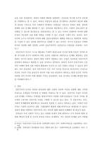 발달심리 ) 정신분석이론, 행동주의 이론, 인본주의 이론, 인지발달이론 및 동물행동학 이론에 속해 있는 다양한 이론 중에서 관심이 있는 1가지 이론을 선택한 후, 그 이론을 선택한 이유와 이론의 주요 내용에-5