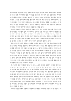 사이버심리학 ) 뉴스 또는 기사문에 제시된 사이버공간 속 사회적 문제(사이버중독, 사이버폭력 등)를 확인하고, 이 중 두 가지의 문제를 선정하여 해당 문제가 발생한 원인과 현상을 각각 정리하여 이에 대한 대응 또는 해결방안을 제시하시오-3