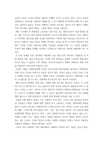 사이버심리학 ) 뉴스 또는 기사문에 제시된 사이버공간 속 사회적 문제(사이버중독, 사이버폭력 등)를 확인하고, 이 중 두 가지의 문제를 선정하여 해당 문제가 발생한 원인과 현상을 각각 정리하여 이에 대한 대응 또는 해결방안을 제시하시오-5