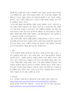 사이버심리학 ) 뉴스 또는 기사문에 제시된 사이버공간 속 사회적 문제(사이버중독, 사이버폭력 등)를 확인하고, 이 중 두 가지의 문제를 선정하여 해당 문제가 발생한 원인과 현상을 각각 정리하여 이에 대한 대응 또는 해결방안을 제시하시오-6